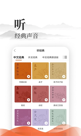 爱读经免费版图1