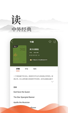 爱读经免费版图2