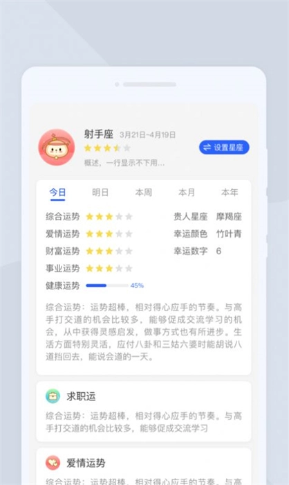 多点扫描测试仪安卓官方版图3