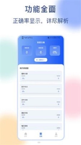 公务员刷题宝最新免费版图1