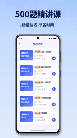 驾考全能王手机版图1