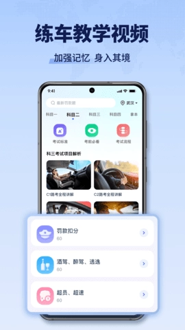 驾考全能王手机版图3