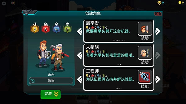 银河经理汉化版图3