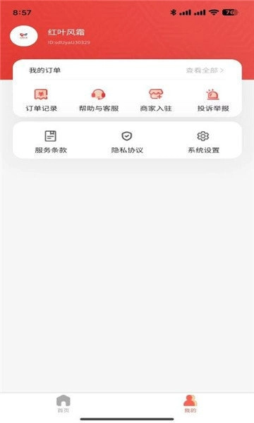 知识星火免费原版图1