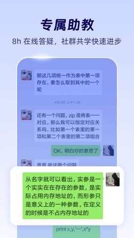 codetome官方版图1