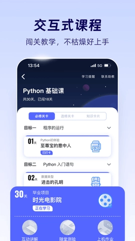 codetome官方版图2