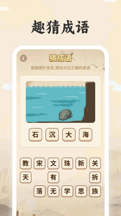 榜眼高手手机最新版图2
