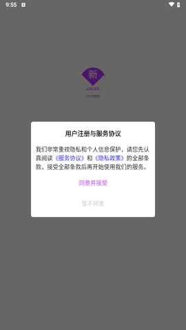 公共卫生新题库原版图3