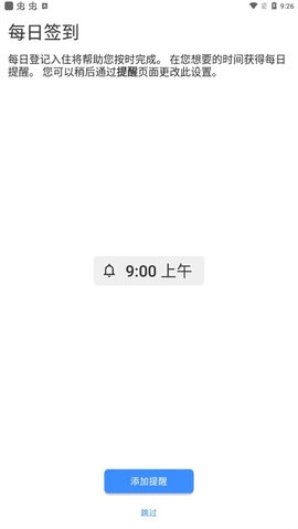 taskito手机最新版图1