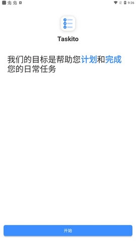 taskito手机最新版图3