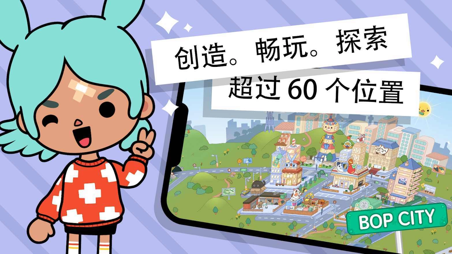 托卡生活世界全部解锁版