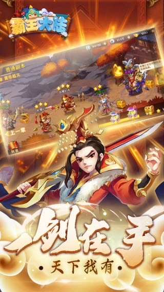 霸王大陆游戏纯净最新版