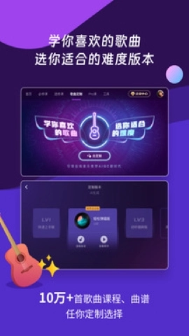 ai音乐学院软件图2