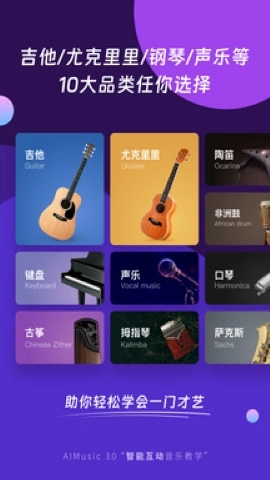 ai音乐学院软件图3