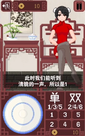 dicegame2026安卓版图1