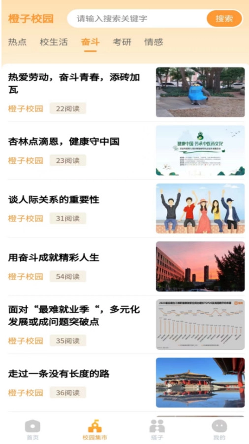 橙子学车手机下载
