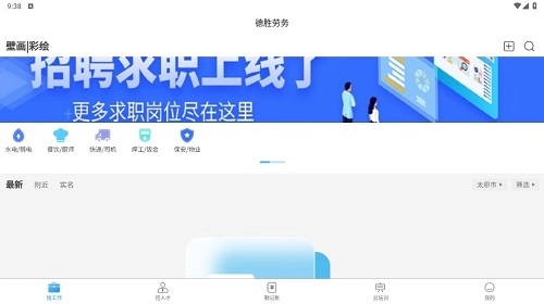 德胜劳务图2