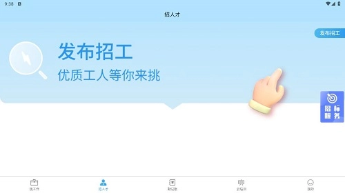 德胜劳务图3