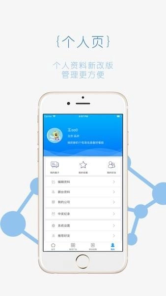 青囊正版图2