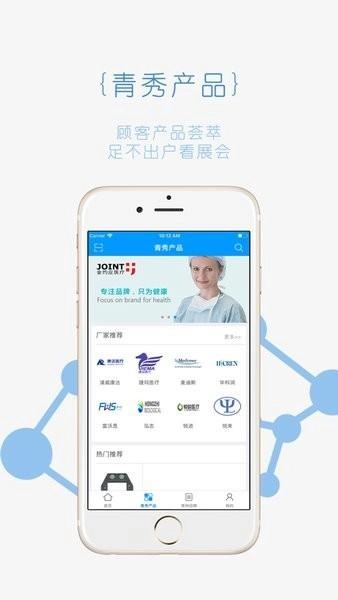青囊正版图3