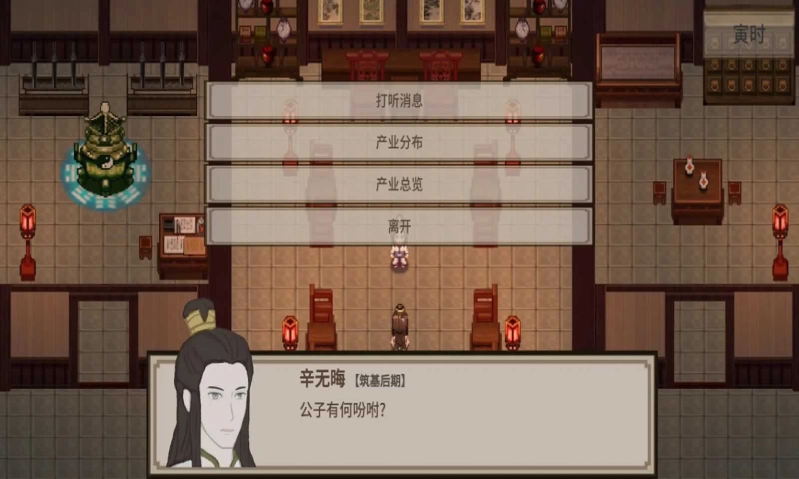 飞剑在渊游戏官方版图3