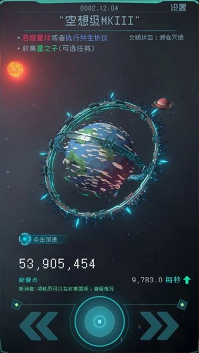逐光启航最新版(1)