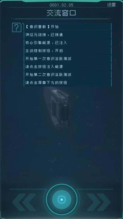 逐光启航最新版(3)