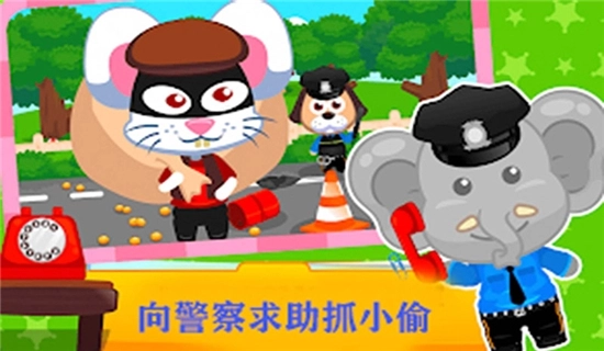 儿童恐龙警卫员安卓版图3