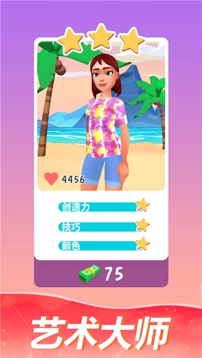梦幻的线手游无广告版图3