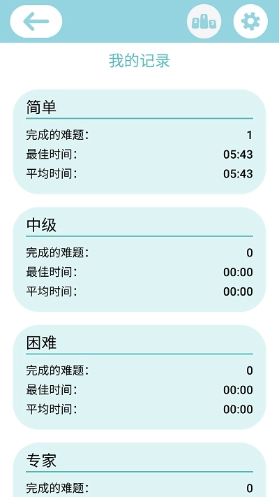 数独谜题官方最新版图3