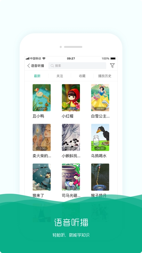 学知帆免费原版图1