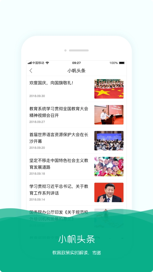 学知帆免费原版图2