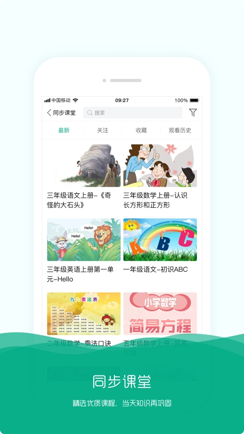 学知帆免费原版图3