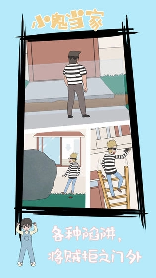 小鬼当家官方最新版图3