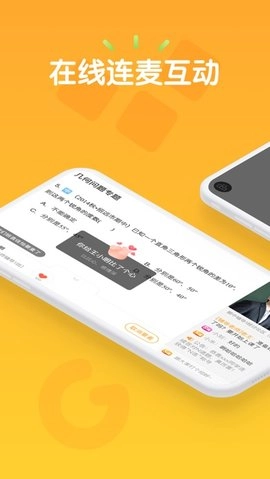 卓越果肉网校直装版图2