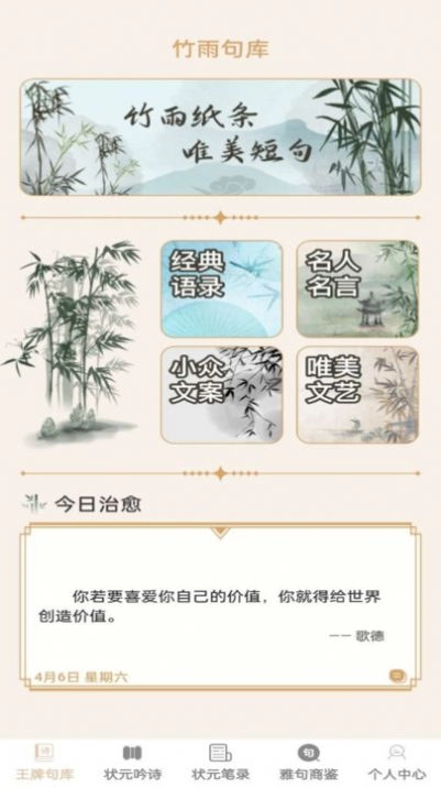 王牌状元录安卓版图2