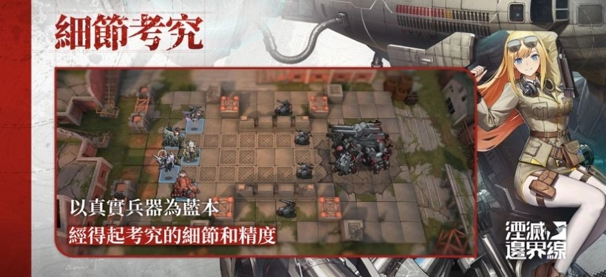 湮灭边界线手游版图1