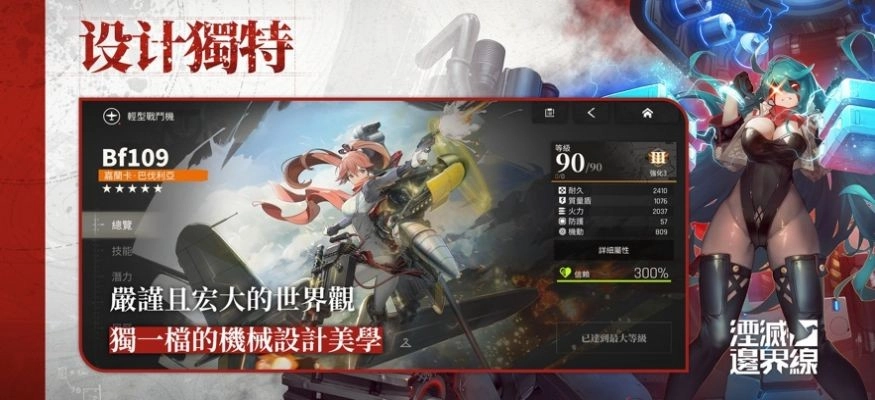 湮灭边界线手游版图4