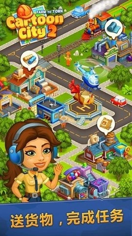 动画城市2图2