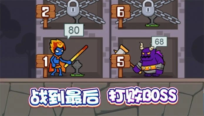 战士冲冲冲官方正版图1