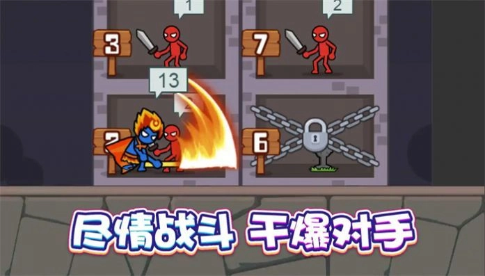 战士冲冲冲官方正版图3