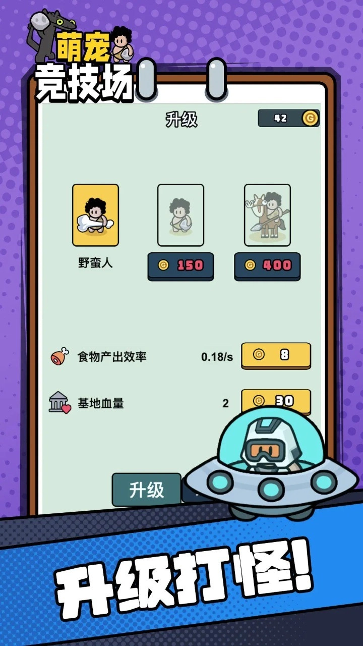 萌宠竞技场图4