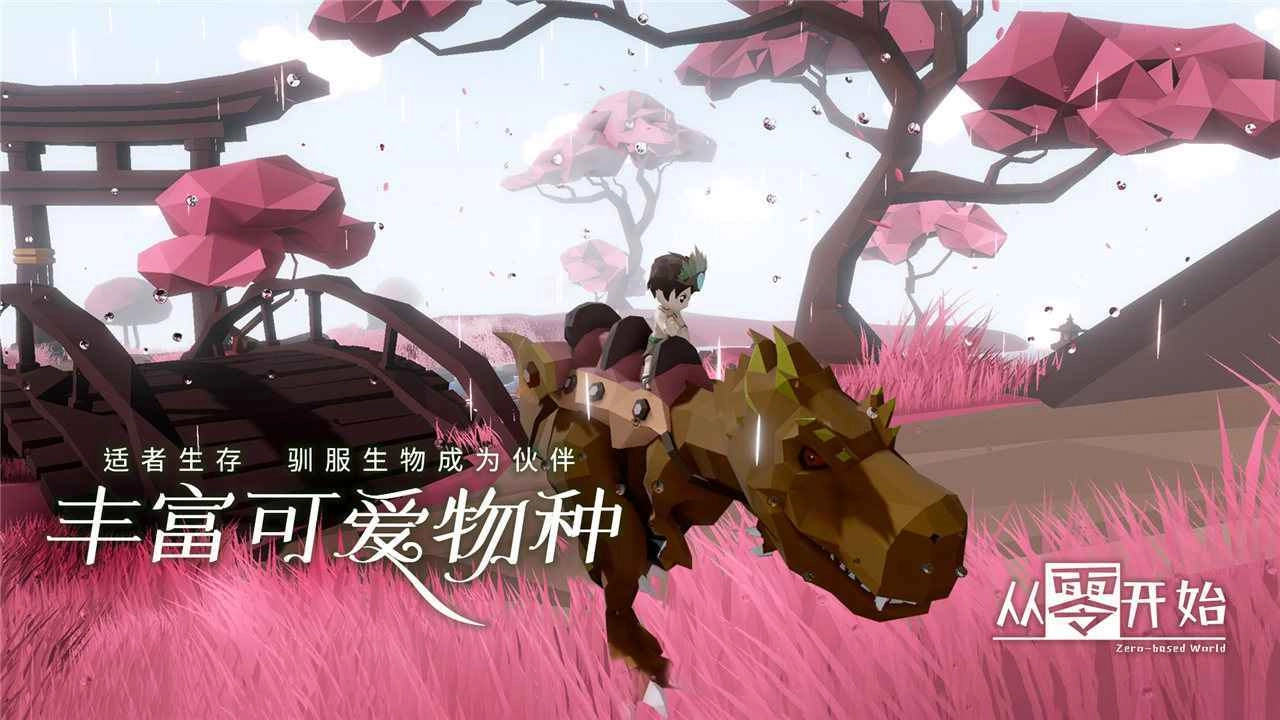 从零开始梦境1