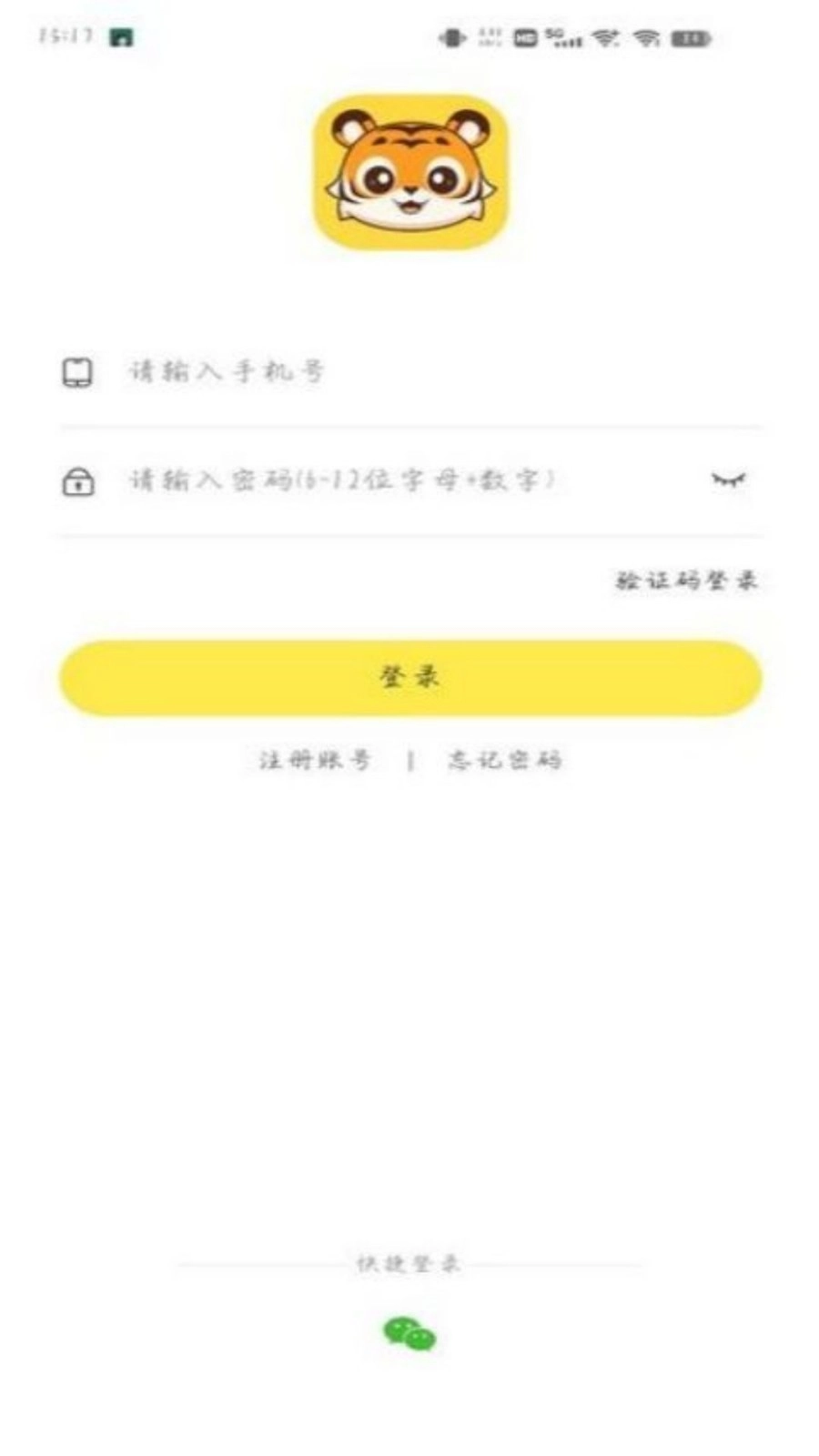 屹辰题库官方最新版图2