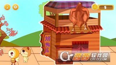 宝宝中餐制作