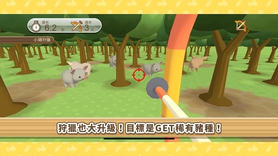 养猪场3D无广告版图2