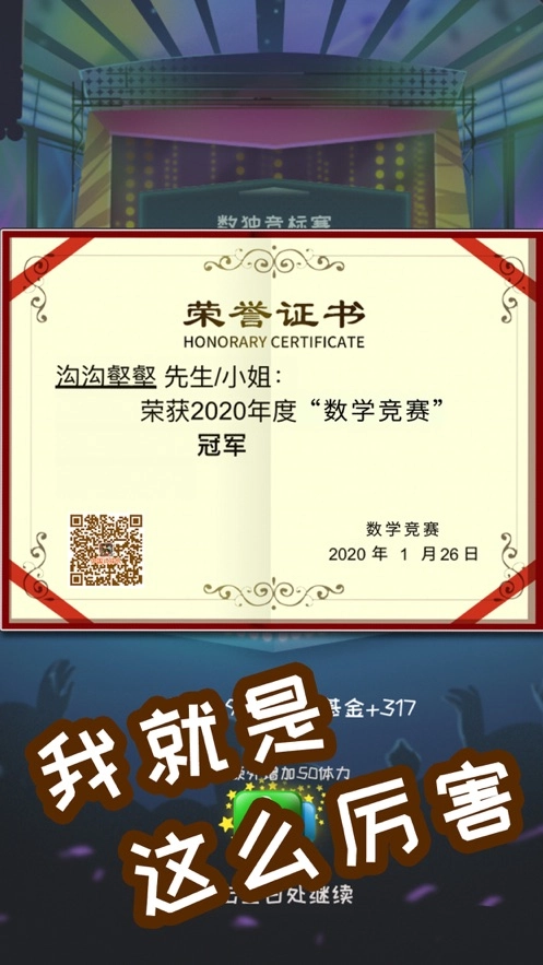 中国式成长游戏