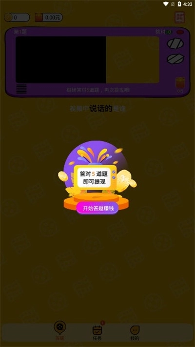 大家一起猜手机免费版图2