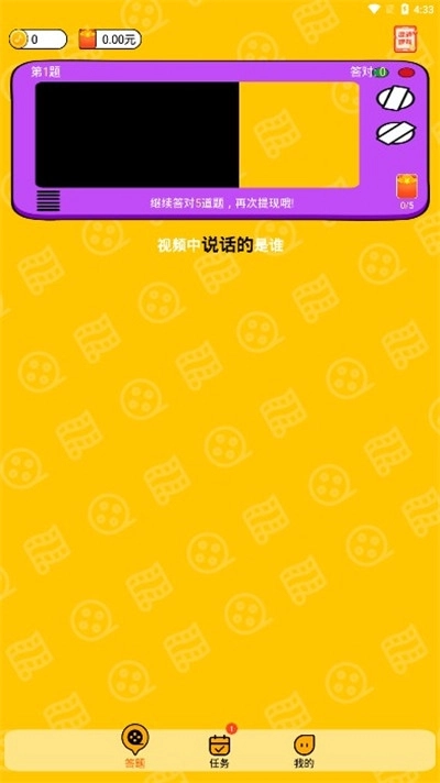 大家一起猜手机免费版图3
