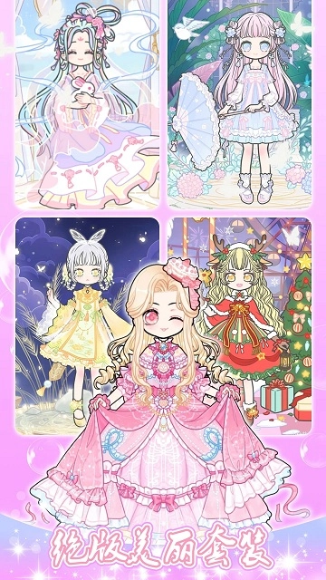 迷你托卡萌娃装扮